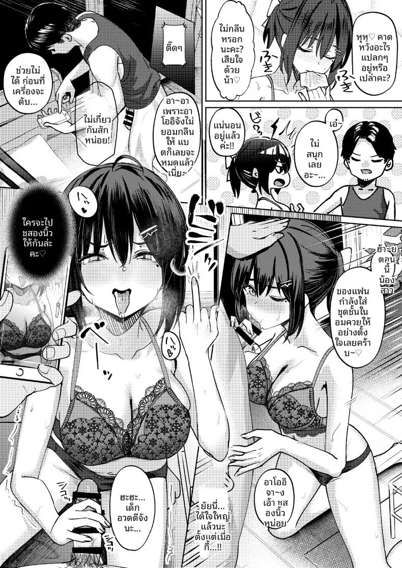 โดจิน ฉันที่ได้เเย่งเเฟนมาจากพี่สาว แปลไทย